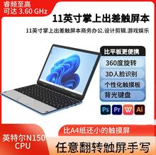 11英寸N150 可360度翻转触屏Windows11 CAD绘图轻薄高速CAD设计