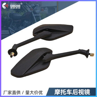 Motorcycle Electric Vehicle Rearview Mirror Universal Reflector Battery Vehicle Bicycle Reversing Mirror Accessories Complete Set of Reflectors