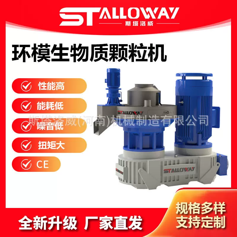 大型环模生物燃料颗粒机新能源多功能工业节能生物质木屑造粒机