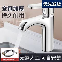 銅合金天祥洗面器蛇口洗面器冷熱単冷家庭用洗面器蛇口