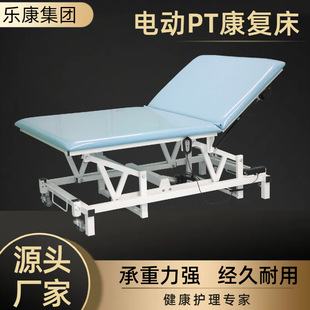 PT训练床康复床电动升降按摩运动障碍训练床康福家用加宽折叠床-阿里巴巴