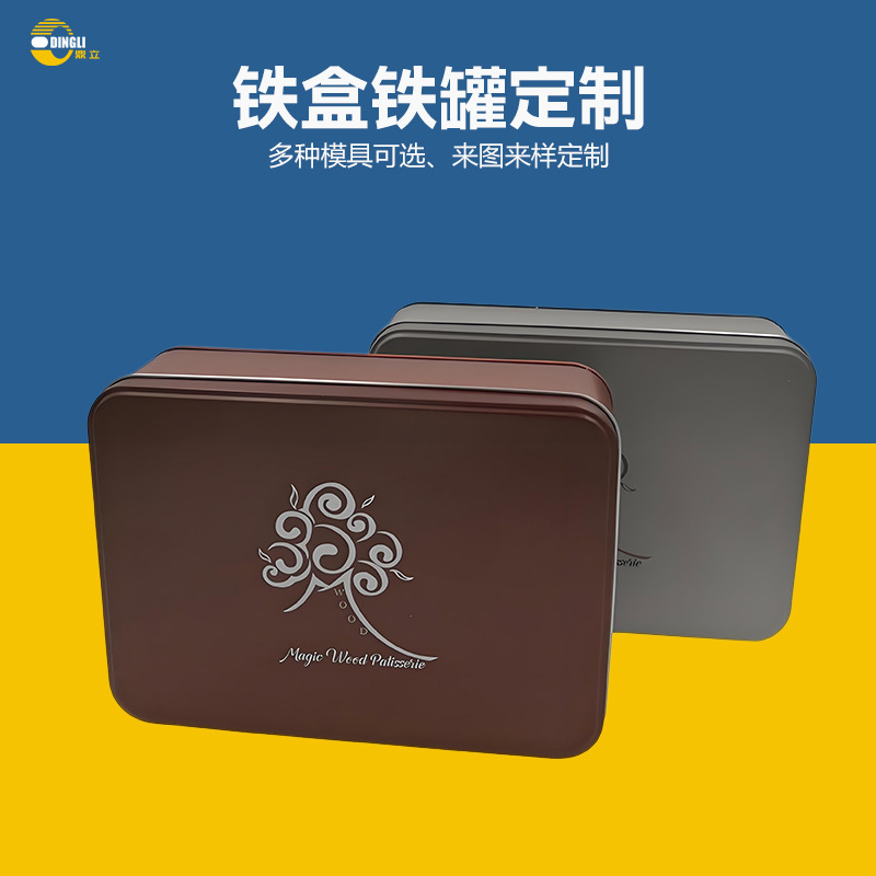 马口铁盒定制批发 长方形伴手礼手信包装铁盒 食品饼干铁盒包装