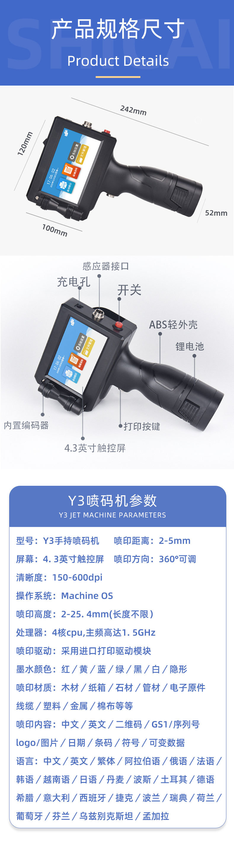 Y3塑料壳详情页_03.jpg