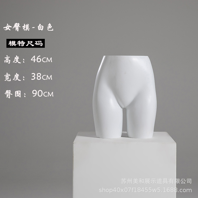 여성용 엉덩이 몰드(매트 화이트)