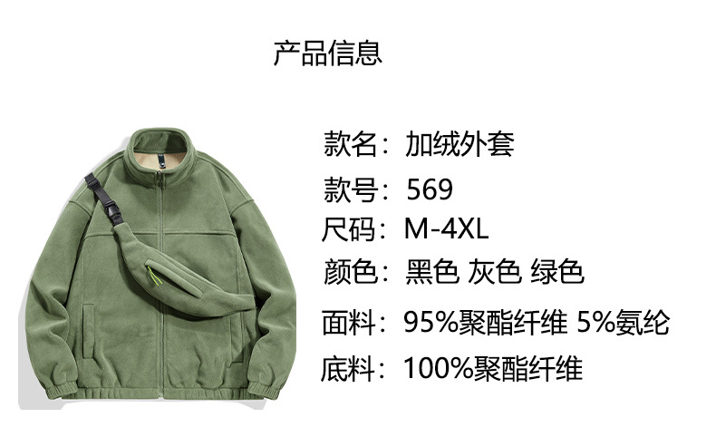 拼色加厚摇粒绒保暖开衫外套 (8).jpg