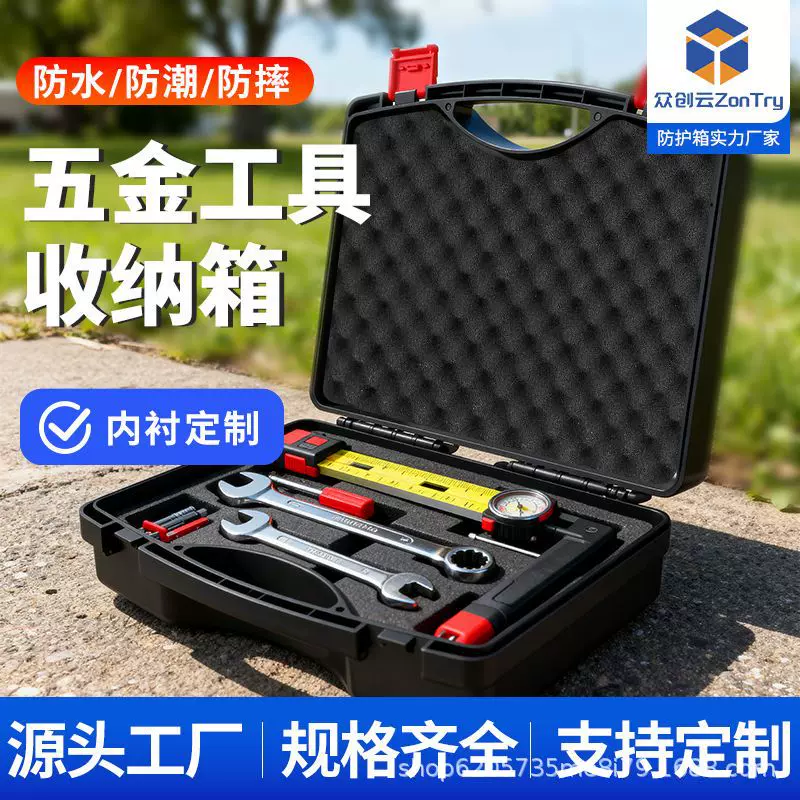 汽配维修工具箱子多功能小型安全设备防护箱PP材质跨境定制