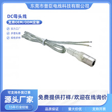 DC5521͸��ĸ�^�Դ��LED���l���B�Ӿ�DC͸�����L��dc���޺��