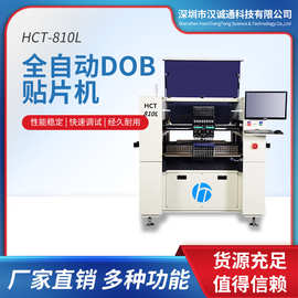 厂家直销810L全自动DOB贴片机设备国产贴片机高精度高速贴片机