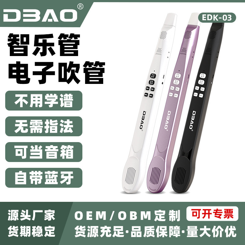 DBAO Zhile Tube Electro-acoustic kazoo Flute with Bluetooth/Sound Card/Speaker Electronic kazoo Flute Simple Musical Instrument