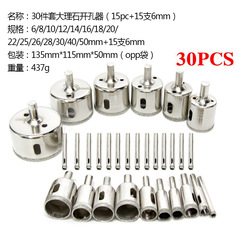 金剛砂玻璃大理石瓷磚陶瓷開孔器6-50mm多規格佛珠修圓打磨擴孔器