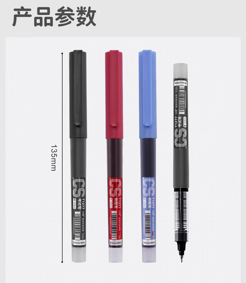 白雪 Quick dry rollerball rollerball pen, 0.5mm