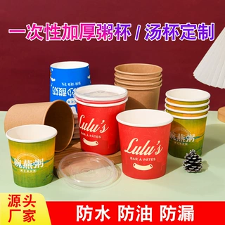 早餐粥杯商用加厚牛皮纸汤桶定制摆摊外卖汤杯打包定做带盖