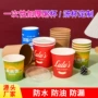 加厚商用外卖定做粥杯