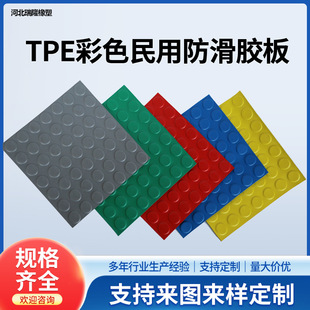 Manufacturer Customized Colorful Rubber Sheet Willow Leaf Prismatic Anti-Slip Mat Waterproof and Wear-Resistant Tpe Anti-Skid Plate