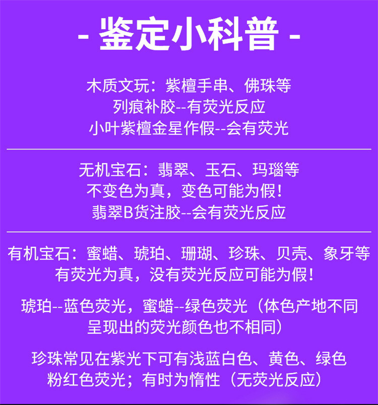 Jade Identification Flashlight Special Strong Light Identification Jewelry Viewing Jade Money Detection Tobacco and Alcohol 365Nm Purple Light
