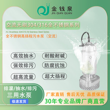 ����304ȫ�����220/380V����̴�������ˮ�Źദ��Ǳˮר�ñ�