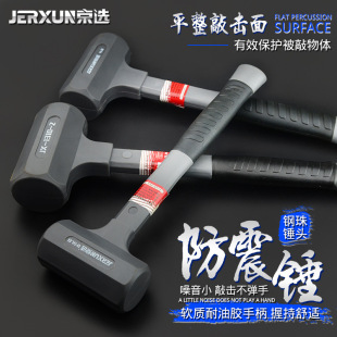 Beijing selection shock-proof hammer non-elastic rubber hammer rubber hammer installation hammer leather hammer tile marble installation tool