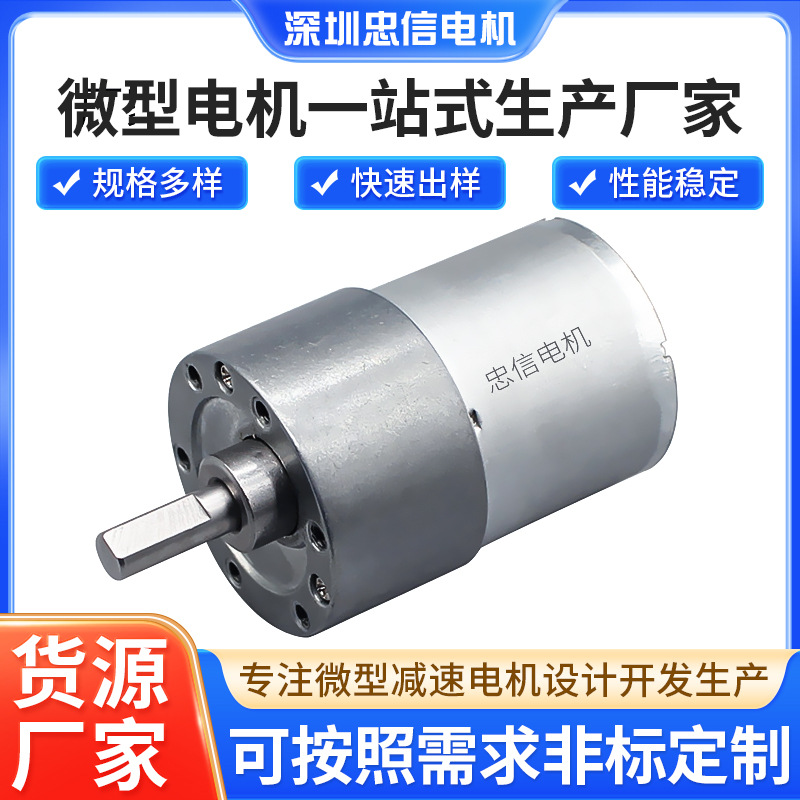 自动叠衣机马达 自动出纸机直流减速电机 自助点餐机微型电机