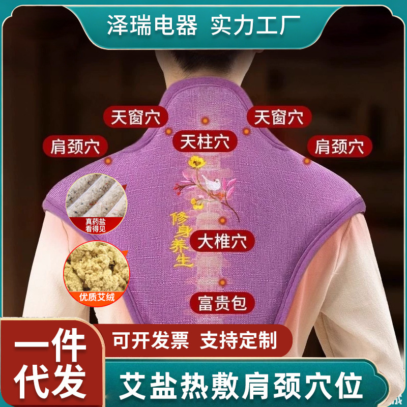 Shoulder and Neck Hot Compress Pack with Electric Heating, Moxibustion, Safflower, and Mugwort for Cervical Spine Protection, Home Physiotherapy Shoulder Hot Compress