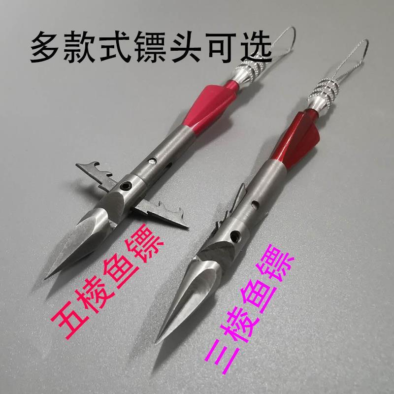 打折射鱼镖鱼镖短镖三棱重镖头鱼鳔深水猎鲲射鱼神器工具配件鱼标
