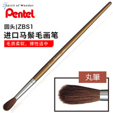 ���l�ձ�Pentel��ͨZBS1�R��ë�A�^ˮ�ʮ��Pˮ�ۮ��P���Rë���P