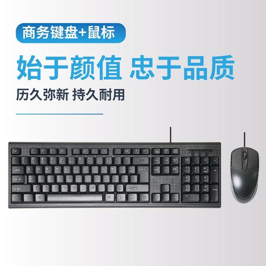 Computer Wired Keyboard Mouse suit USB Desktop Laptop Accessories Thin Business Office Keyboard Mouse Factory