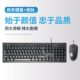 Computer Wired Keyboard Mouse suit USB Desktop Laptop Accessories Thin Business Office Keyboard Mouse Factory