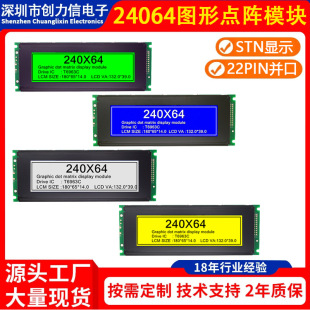 24064�D���c�Һ��ģ�K240*64�cꇁK��22PIN��6963оƬ�S��ֱ���|