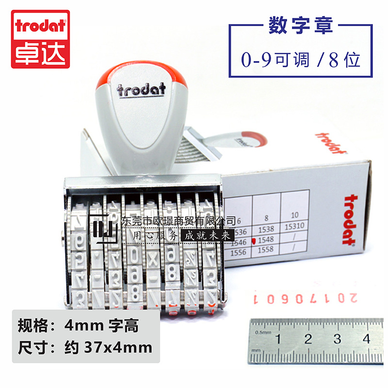 卓达数字组合章1548手柄转轮可调日期印章手账号码印章日期章可调