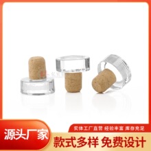 源头工厂创意水晶酒瓶盖玻璃酒瓶盖圆形酒瓶塞塑料塞