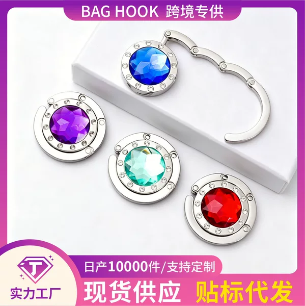 Directly from the Manufacturer: Diamond-Shaped Round Hook, Portable Folding Bag Hook, Metal Bag Hanger, Wholesale in Stock, Cross-Border Hot Seller