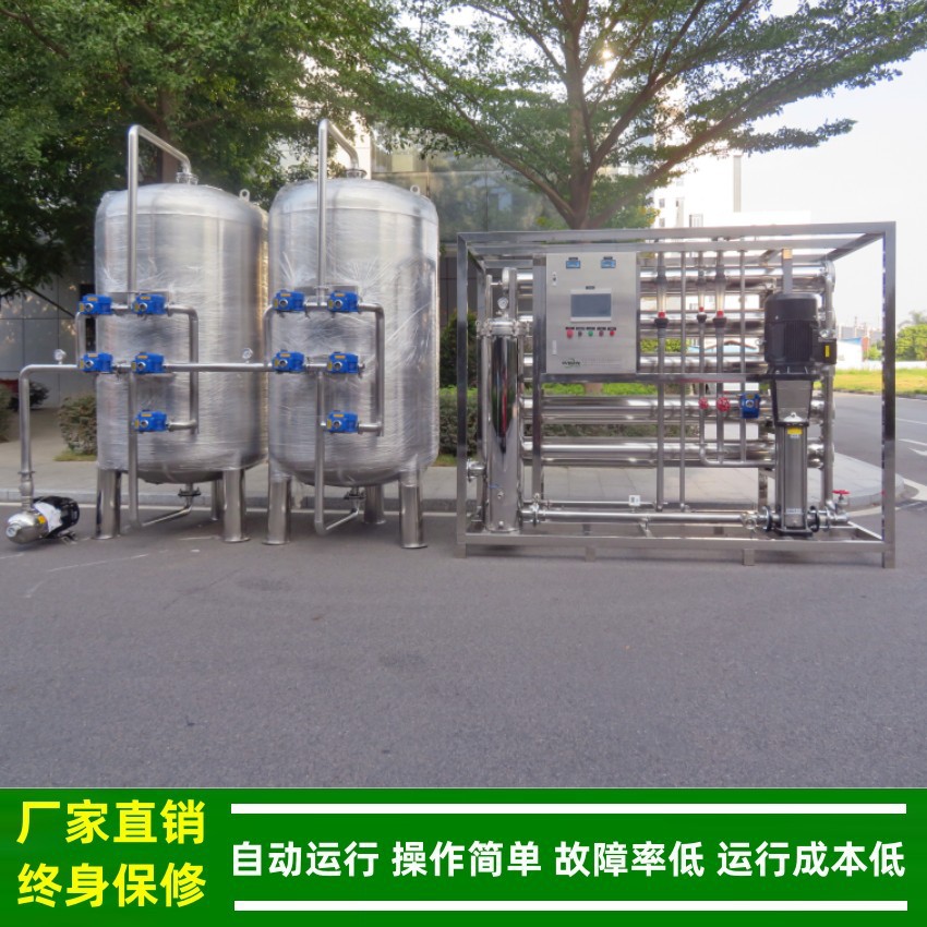 纯净水设备_地下生活饮用水处理设备_纯水反渗透设备厂家绿健供应