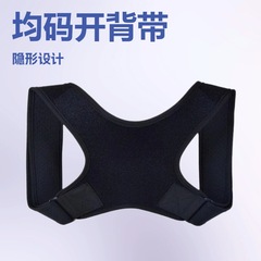 儿童驼背矫正器隐形娇姿带成人站姿纠正带脊椎塑形美背矫正器背心