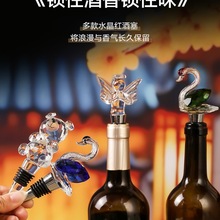 创意热销食品级水晶实心透明圆球款玻璃酒塞酒瓶塞洋酒白酒塞礼品