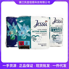 德国进口jessa卫生巾绵柔日用夜用超薄透气4/5/6滴水10/12/16片装