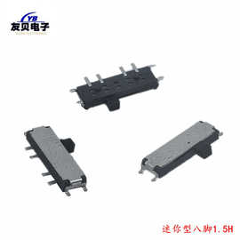 厂家批发 MSK-13D01 8脚三档侧拨卧式贴片滑动波段开关 拨动开关