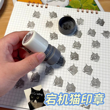 宕机小猫印章卡通可爱搞怪便携diy表情包手账diy装饰光敏印章批发
