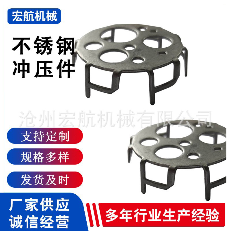 供应不锈钢冲压件 五金冲压件不锈钢非标金属异型不锈钢冲压件
