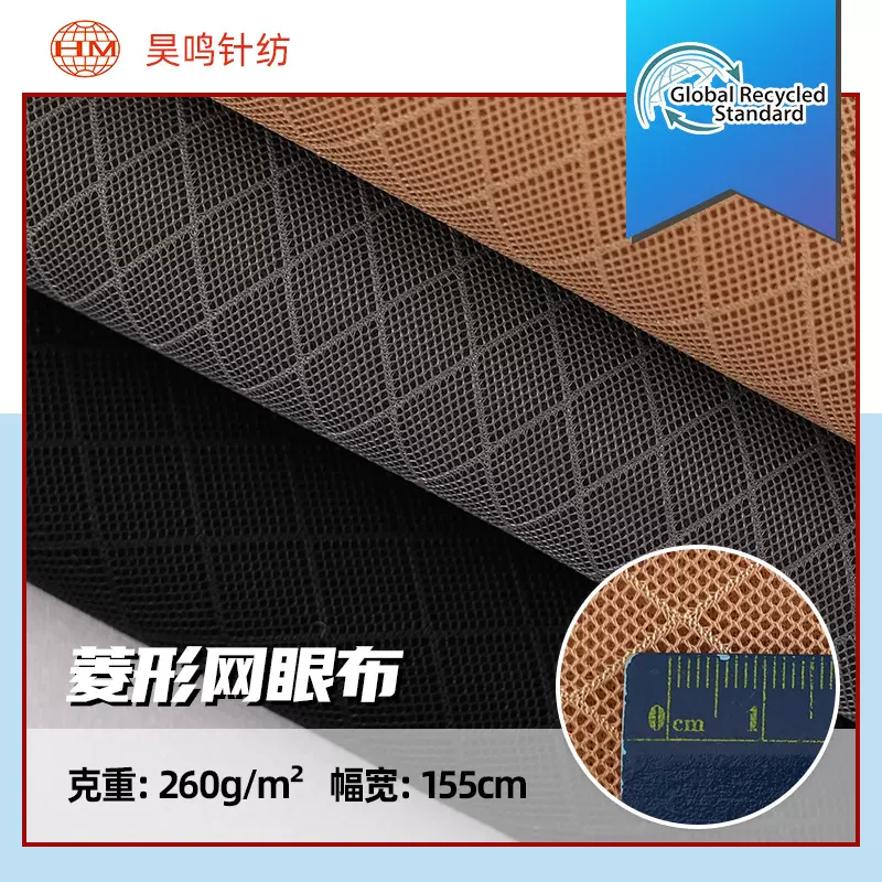 现货菱形网眼布背心马甲工作服服装面料涤纶箱包帐篷四角网布