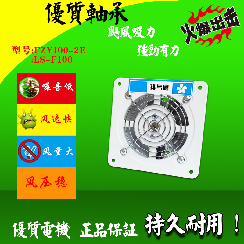 高速排气扇FZY100-2E厨房油烟大电机低噪音4寸排风机卫生间换气扇