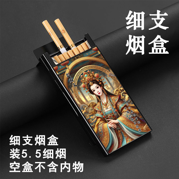 粗中细20支装铝合金滑盖烟盒散装下拉开盖防压防摔高档|undefined