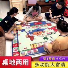 大富豪游戏豪华世界之旅儿童成人版富翁桌游二合一地毯飞行棋