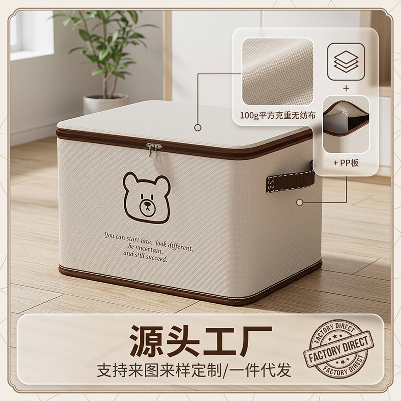Caja de oso beige, armario doméstico, caja de acabado, caja de almacenamiento de juguetes, caja de almacenamiento plegable de gran capacidad
