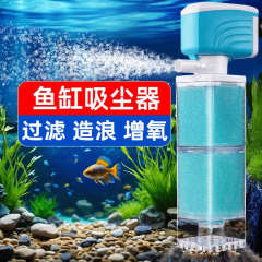 水槽内蔵フィルター魚トイレ吸引装置逆流防止フィルター酸素ポンプ水族館循環防止魚