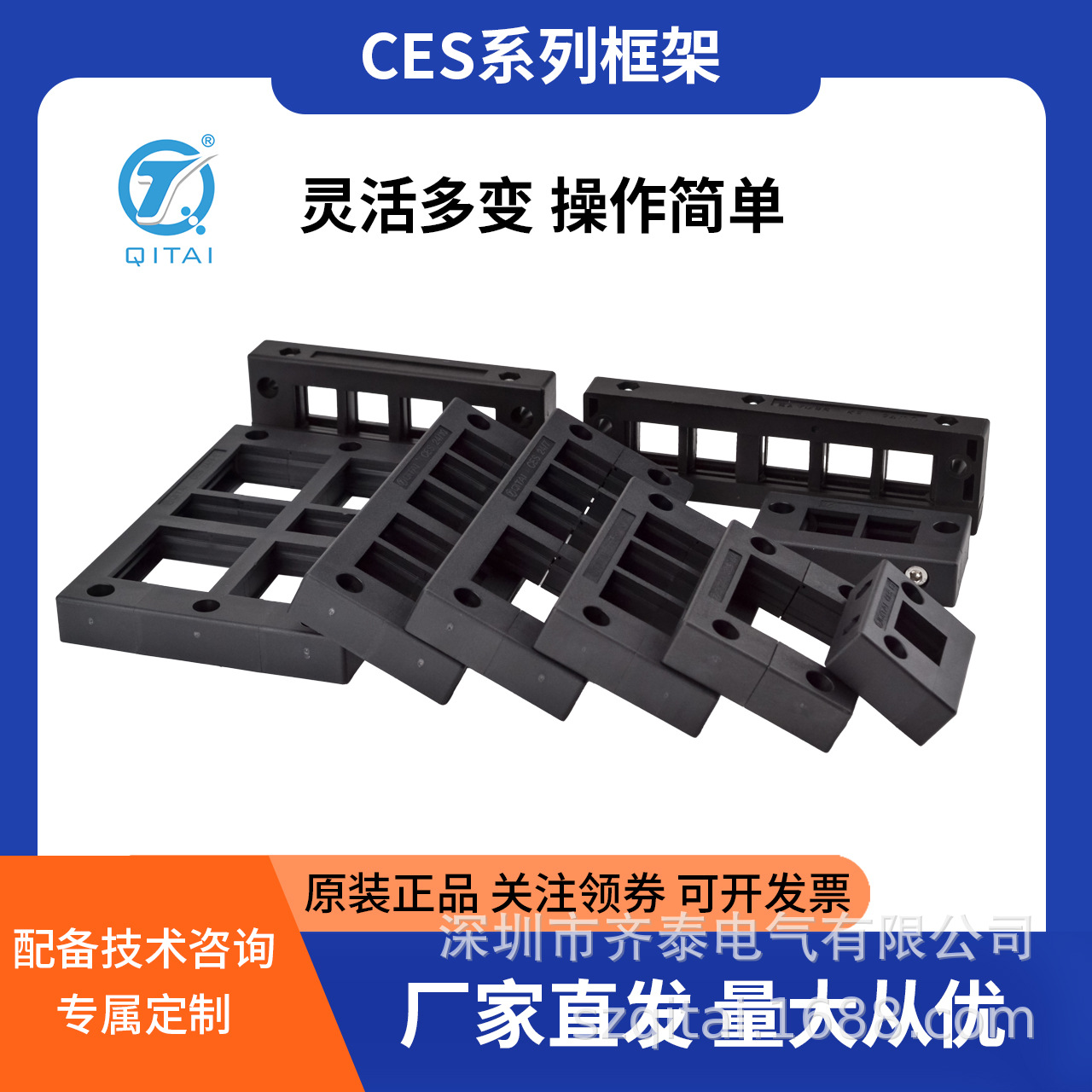 线缆穿墙框架  防水防尘密封架 模块堵头CES标准框架配套 QITAI