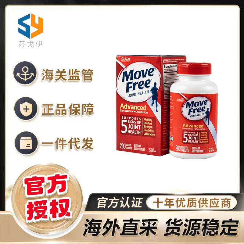 美国进口Move Free氨糖维骨力软骨素加钙舒缓关节200粒红瓶中老年