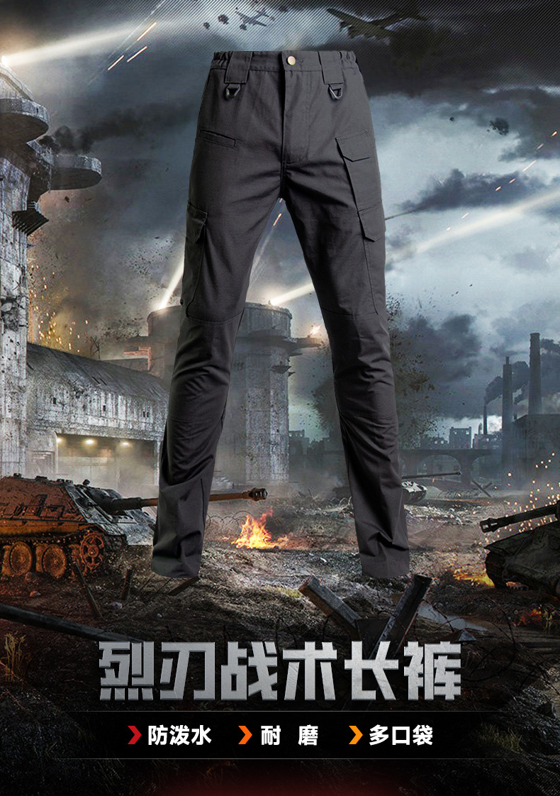 烈刃战术裤_02