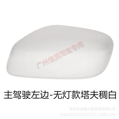 Rear mirror/rearview mirror assembly Mirror Housing 08 to 14 - model-without-lights-on-the-left-side-of-the-drivers-seat-shell-taffeta-white