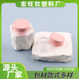 5g面霜盒膏霜瓶试用装小样盒瓶化妆品包装唇膜罐美甲粉盒可印LOGO