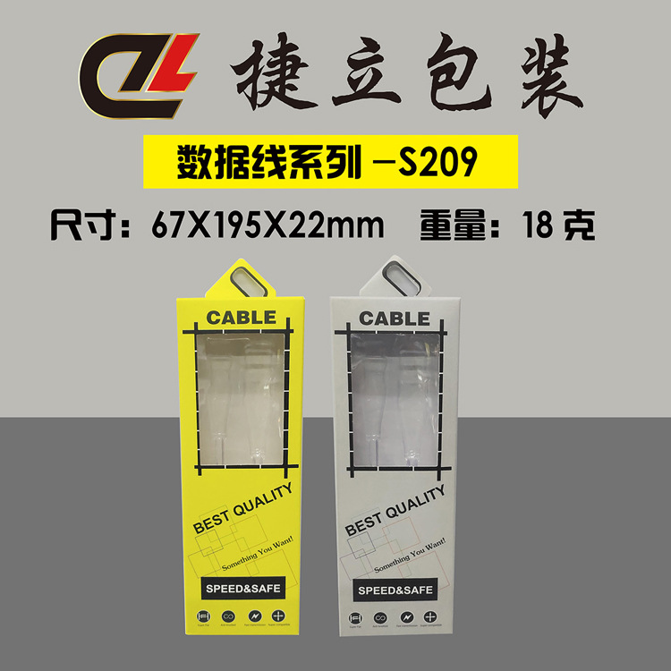 新款现货彩盒 适用手机数据线纸盒 充电器包装盒 深圳工厂店数码